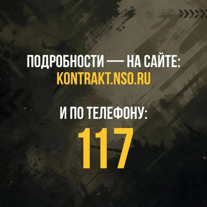 Повышенные выплаты при поступлении на службу в НСО продлены до конца сентября Повышенные выплаты при поступлении на службу в НСО продлены до конца сентября