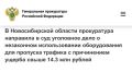 � ������������� ������� ����������� ��������� � ��� ��������� ���� � ���������� ������������� ������������ ��� �������� ������� � ����������� ������ ����� 14.3 ��� ������
