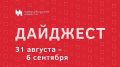 Читайте дайджест публикаций «Новосибирских новостей» о событиях, фактах, людях и животных, которые запомнились нам всем на уходящей неделе