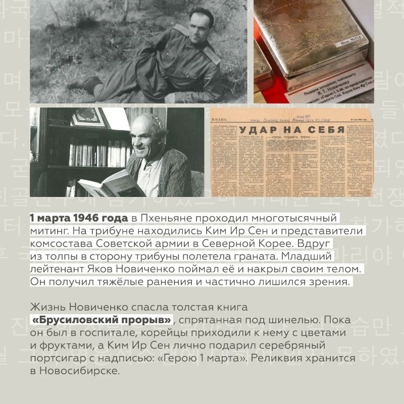 Подвиг храброго сибиряка — именно его именем назвали автомобильный мост между Россией и КНДР Подвиг храброго сибиряка — именно его именем назвали автомобильный мост между Россией и КНДР