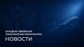 В Новосибирске и Новокузнецке транспортные прокуроры контролируют соблюдение прав пассажиров в связи с задержками авиарейсов