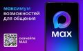 Новые медиа стали основным источником получения информации о деятельности органов власти региона