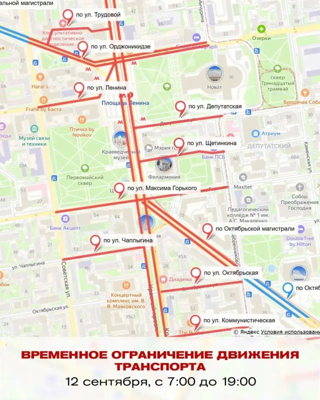 Центр Новосибирска перекроют 12 сентября из-за полумарафона Раевича: в субботу с 07:00 до 19:00 во время проведения Сибирского фестиваля бега на ключевых улицах в центре города будут действовать временные ограничения... Центр Новосибирска перекроют 12 сентября из-за полумарафона Раевича: в субботу с 07:00 до 19:00 во время проведения Сибирского фестиваля бега на ключевых улицах в центре города будут действовать временные ограничения...