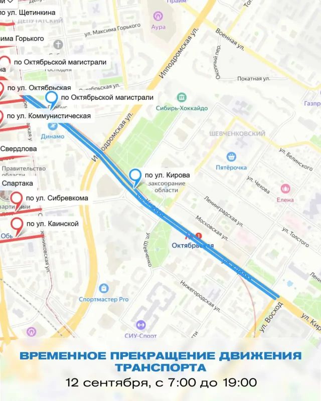 Центр Новосибирска перекроют 12 сентября из-за полумарафона Раевича: в субботу с 07:00 до 19:00 во время проведения Сибирского фестиваля бега на ключевых улицах в центре города будут действовать временные ограничения... Центр Новосибирска перекроют 12 сентября из-за полумарафона Раевича: в субботу с 07:00 до 19:00 во время проведения Сибирского фестиваля бега на ключевых улицах в центре города будут действовать временные ограничения...