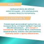 Забота о себе начинается со знаний