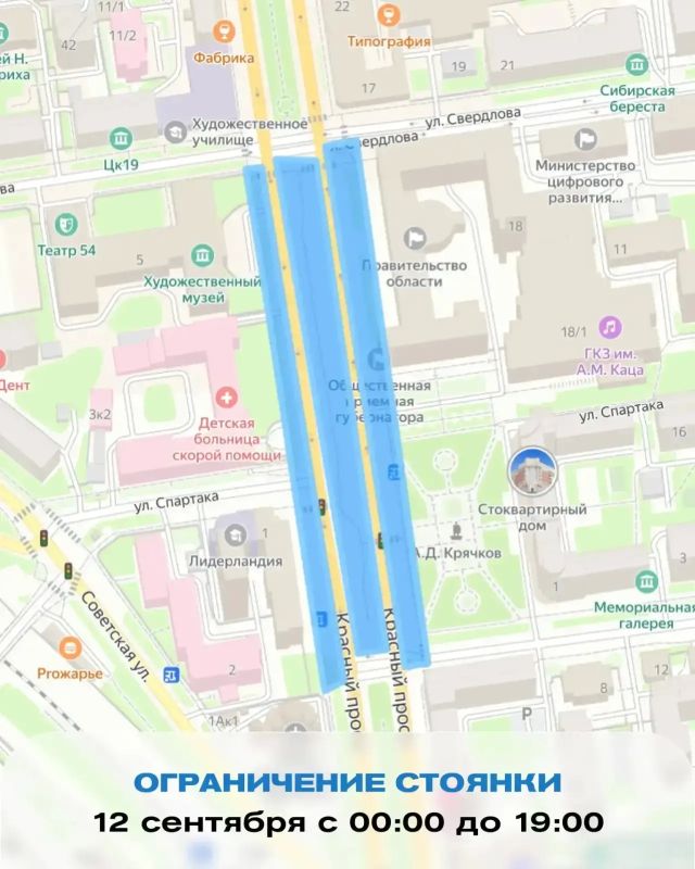 Центр Новосибирска перекроют 12 сентября из-за полумарафона Раевича: в субботу с 07:00 до 19:00 во время проведения Сибирского фестиваля бега на ключевых улицах в центре города будут действовать временные ограничения... Центр Новосибирска перекроют 12 сентября из-за полумарафона Раевича: в субботу с 07:00 до 19:00 во время проведения Сибирского фестиваля бега на ключевых улицах в центре города будут действовать временные ограничения...