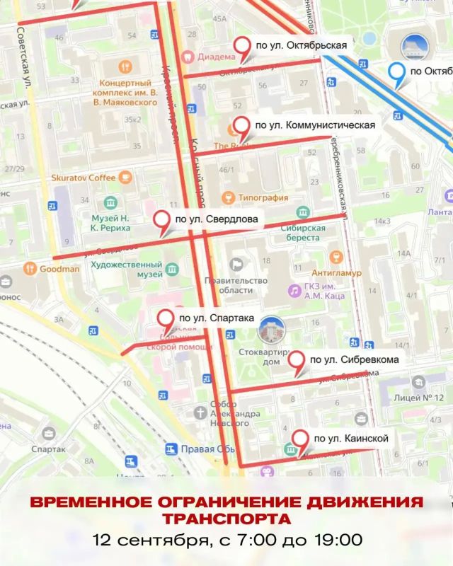 Центр Новосибирска перекроют 12 сентября из-за полумарафона Раевича: в субботу с 07:00 до 19:00 во время проведения Сибирского фестиваля бега на ключевых улицах в центре города будут действовать временные ограничения... Центр Новосибирска перекроют 12 сентября из-за полумарафона Раевича: в субботу с 07:00 до 19:00 во время проведения Сибирского фестиваля бега на ключевых улицах в центре города будут действовать временные ограничения...