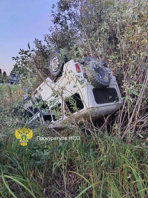 Несовершеннолетний погиб в ДТП после переворота в кювет "УАЗа" в Новосибирской области, сообщили в прокуратуре Несовершеннолетний погиб в ДТП после переворота в кювет "УАЗа" в Новосибирской области, сообщили в прокуратуре