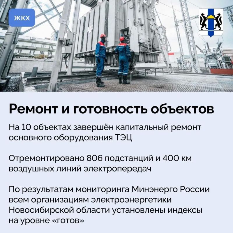 Губернатор Андрей Травников поручил начать подключение социальных объектов региона к отоплению Губернатор Андрей Травников поручил начать подключение социальных объектов региона к отоплению