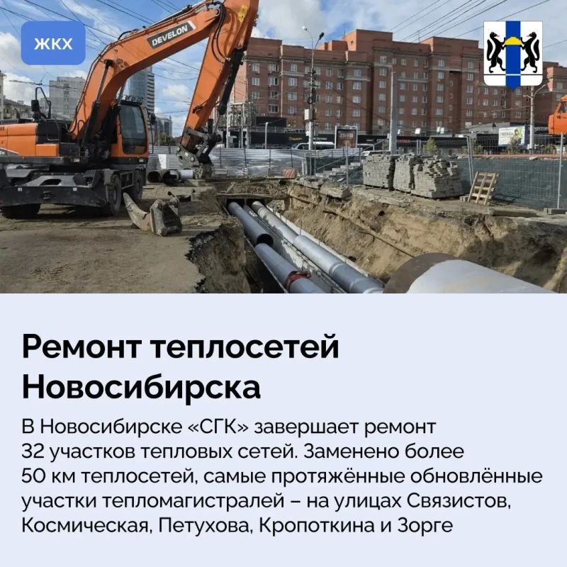 Губернатор Андрей Травников поручил начать подключение социальных объектов региона к отоплению Губернатор Андрей Травников поручил начать подключение социальных объектов региона к отоплению