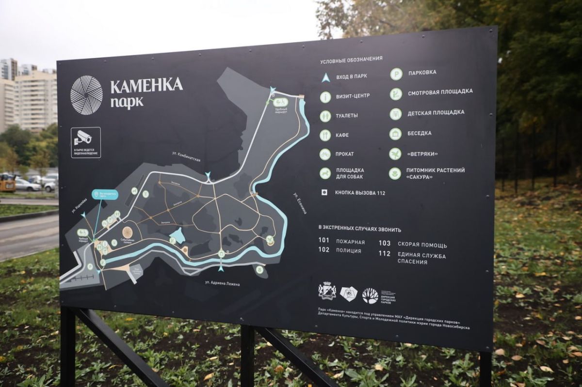 Первый в России заливной ландшафтный парк «Каменка» открыли в Новосибирске Первый в России заливной ландшафтный парк «Каменка» открыли в Новосибирске