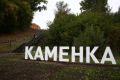 Парк «Каменка» в Дзержинском районе Новосибирска открыли для посетителей 17 сентября
