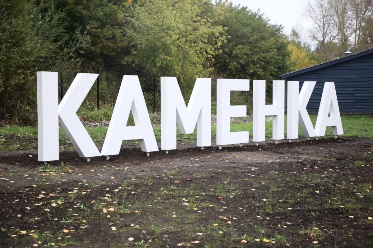 Первый в России заливной ландшафтный парк «Каменка» открыли в Новосибирске Первый в России заливной ландшафтный парк «Каменка» открыли в Новосибирске