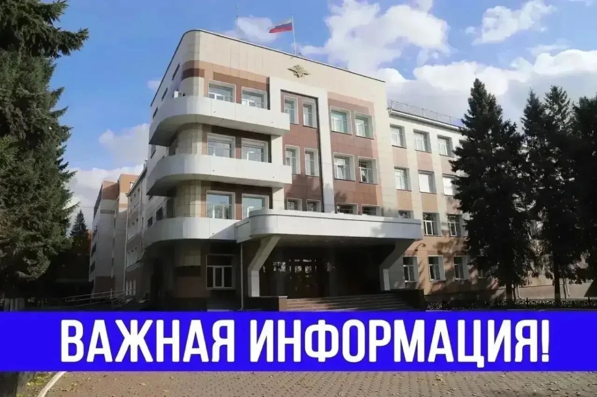 Уважаемые граждане!. Главное управление МВД России по Новосибирской области информирует о графике приема подразделений