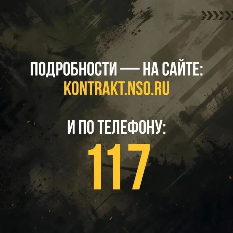 Повышенные выплаты при поступлении на службу в НСО продлены до конца сентября Повышенные выплаты при поступлении на службу в НСО продлены до конца сентября