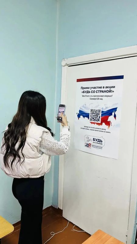 Будь со страной!. Мы особенно гордимся нашими впервые голосующими избирателями Будь со страной!. Мы особенно гордимся нашими впервые голосующими избирателями