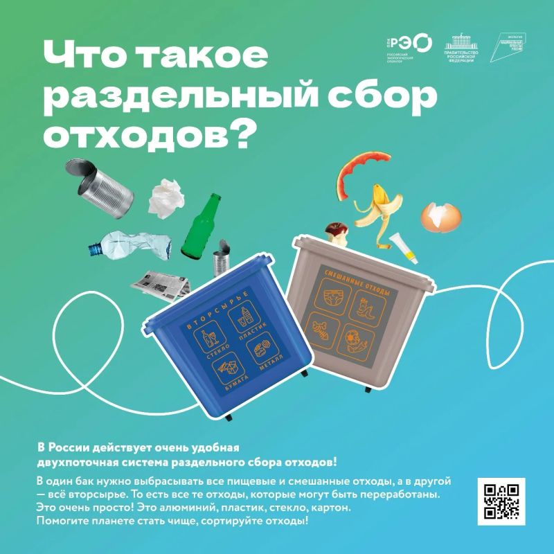 Чистое завтра начинается сегодня! Чистое завтра начинается сегодня!
