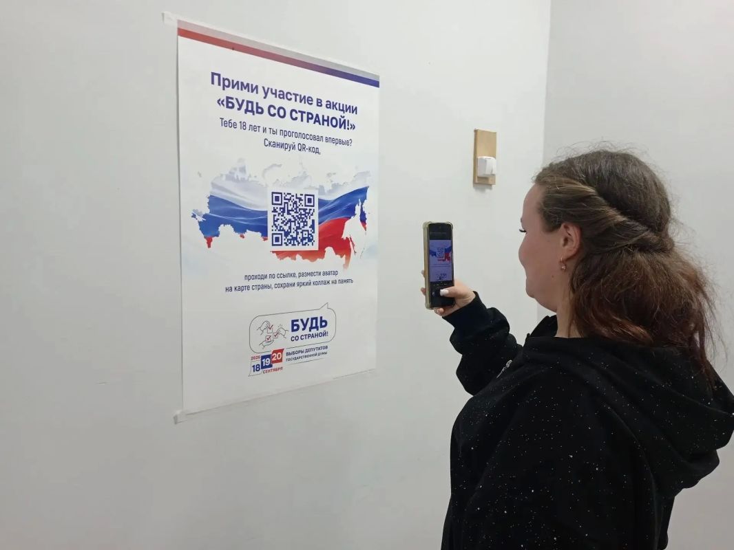 Будь со страной!. Мы особенно гордимся нашими впервые голосующими избирателями Будь со страной!. Мы особенно гордимся нашими впервые голосующими избирателями