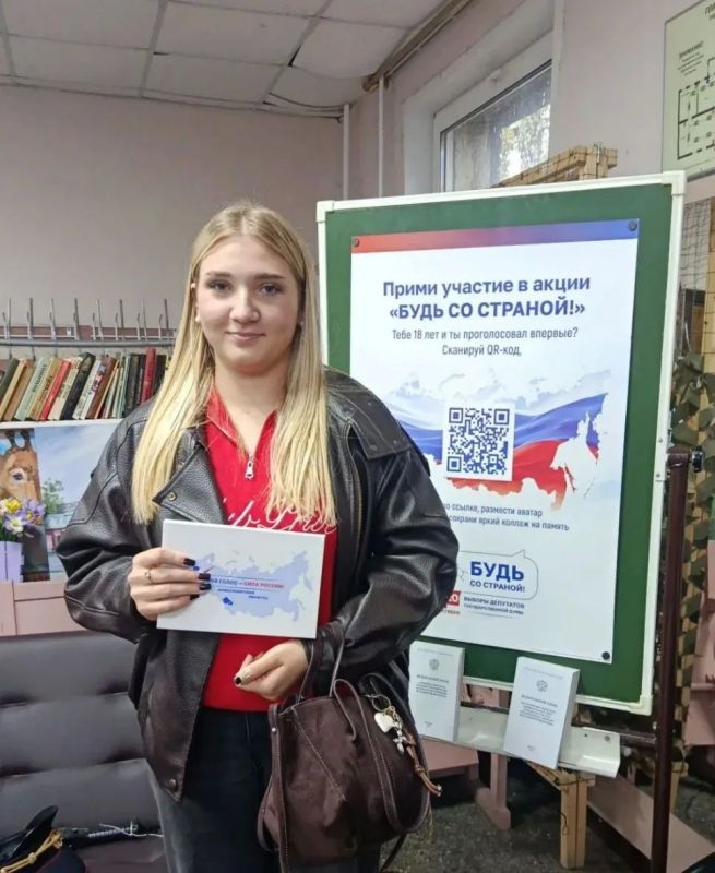 Будь со страной!. Мы особенно гордимся нашими впервые голосующими избирателями Будь со страной!. Мы особенно гордимся нашими впервые голосующими избирателями
