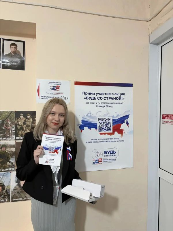 Будь со страной!. Мы особенно гордимся нашими впервые голосующими избирателями Будь со страной!. Мы особенно гордимся нашими впервые голосующими избирателями