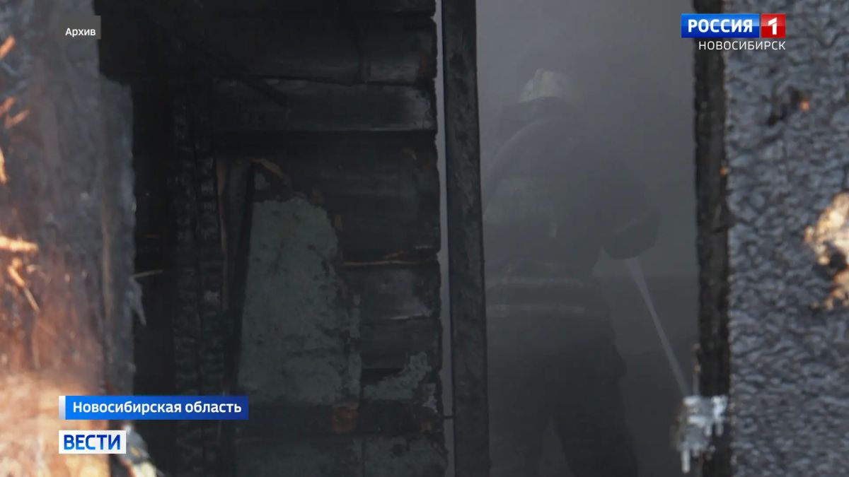 Спас младенца. В Новосибирской области мужчина спас младенца из горящего дома