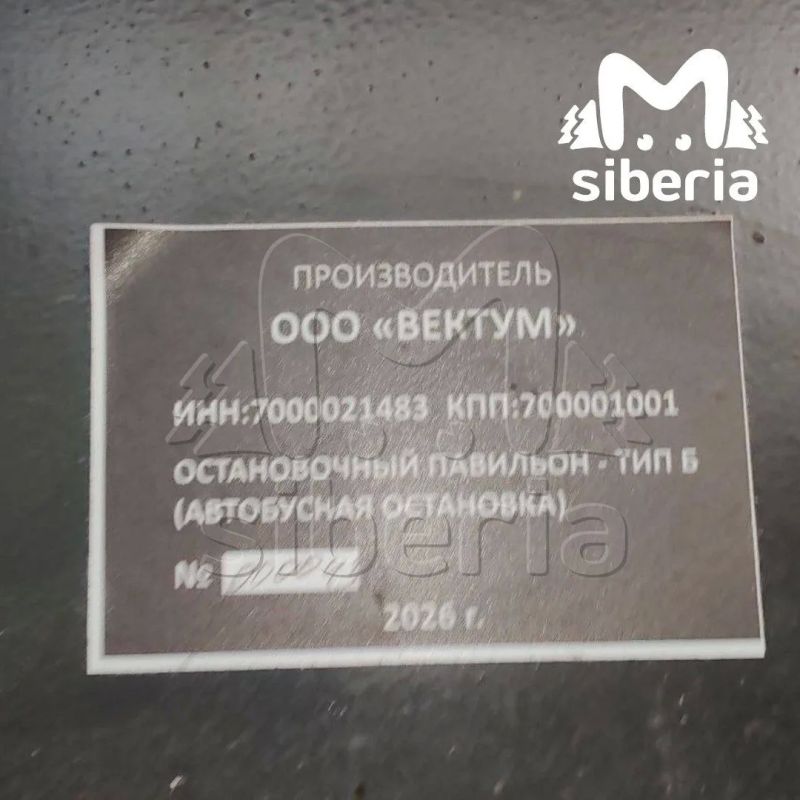 Ржавый павильон поставили на остановке "Дом молодёжи "Маяк" в Новосибирске Ржавый павильон поставили на остановке "Дом молодёжи "Маяк" в Новосибирске