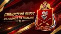Всероссийский турнир по САМБО «Кубок Сибири» памяти Героя России Юрия Климова состоялся в Новосибирске