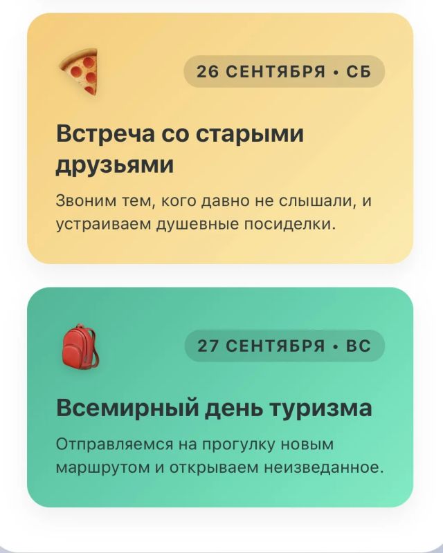 Самые весёлые праздники недели: с 21 по 27 сентября Самые весёлые праздники недели: с 21 по 27 сентября