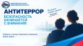 По данным Совета Безопасности, за первое полугодие более чем вдвое выросло число подростков, вовлечённых в террористическую деятельность