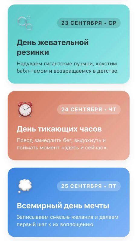 Самые весёлые праздники недели: с 21 по 27 сентября Самые весёлые праздники недели: с 21 по 27 сентября