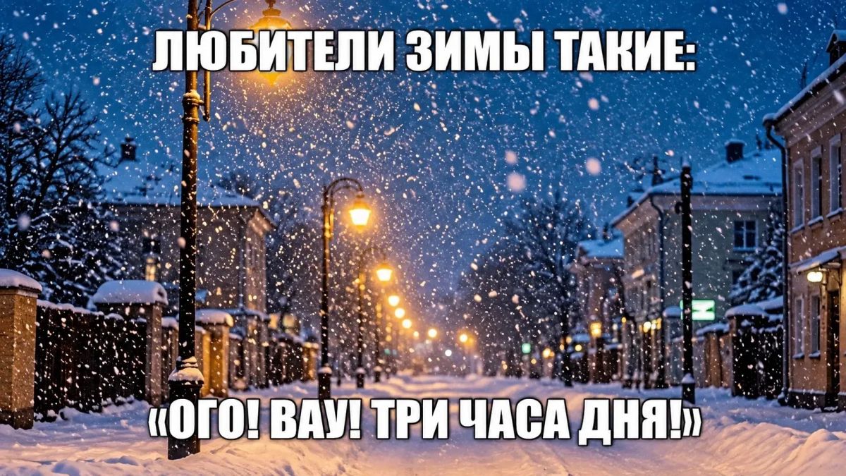 Первый снег ждём уже в конце месяца!
