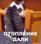 В Новосибирске за первый день отопительного сезона тепло дали 288 социальным объектам