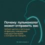 Мы привыкли лечить кашель сиропами, а пневмонию — антибиотиками, не задумываясь о том, откуда бактерии изначально попадают в легкие