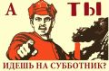 3 октября новосибирцев приглашают на общегородской субботник