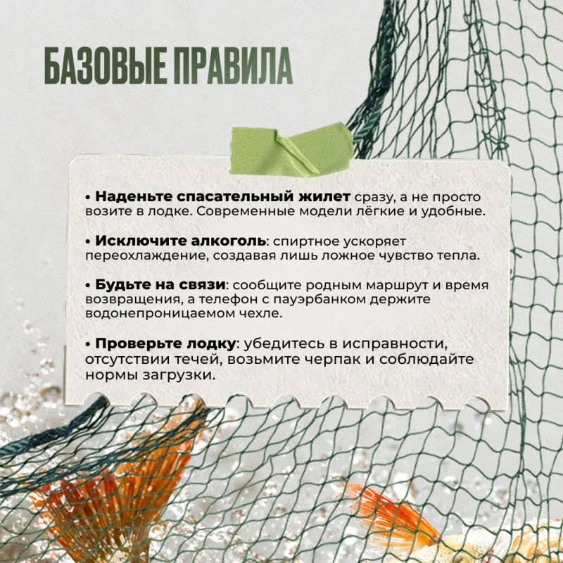 Как самому не попасться на крючок во время осенней рыбалки? Как самому не попасться на крючок во время осенней рыбалки?