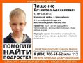 Две недели ищут 13-летнего школьника в Новосибирске