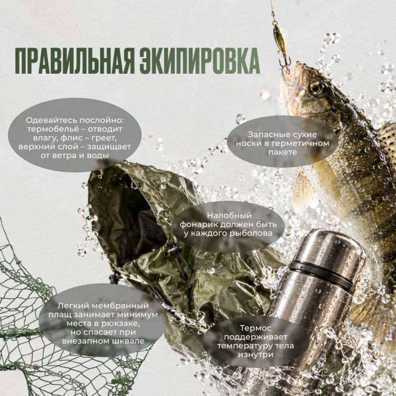 Как самому не попасться на крючок во время осенней рыбалки? Как самому не попасться на крючок во время осенней рыбалки?