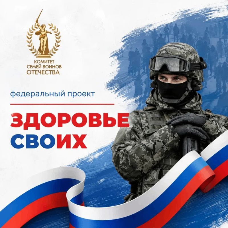 Новосибирская область вошла в число пилотных регионов, где запущен проект «Здоровье СВОих»