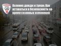 ������� ����� � �����: ��� ���������� � ������������ �� ����� �������� ���������
