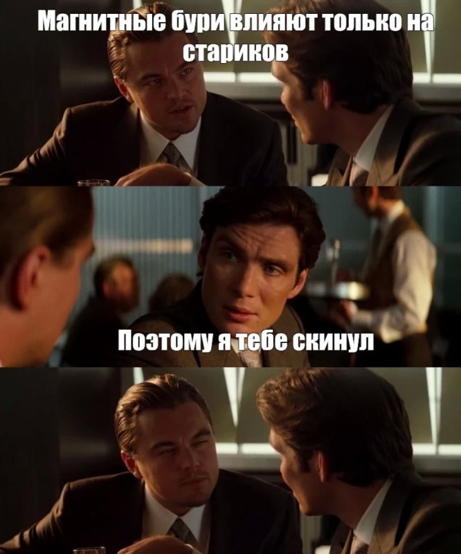 Кардиолог: «Магнитные бури могут вызвать перепады давления»