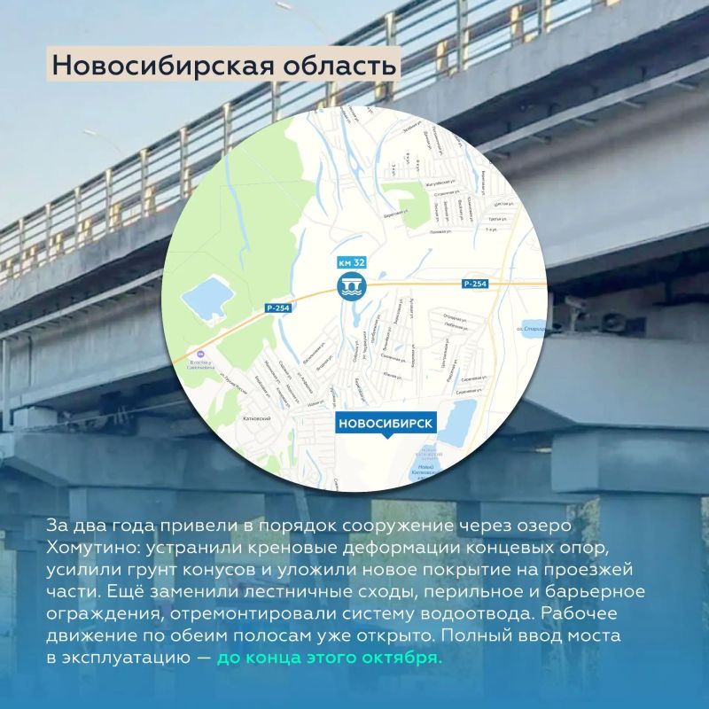 Запустили рабочее движение по мосту на «Иртыше» в Новосибирской области Запустили рабочее движение по мосту на «Иртыше» в Новосибирской области