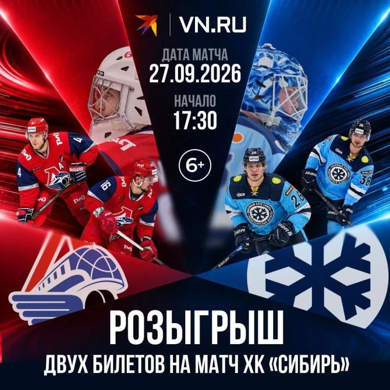 Поддержи наших в игре с лидером! Играем с «Локомотивом»! Участвуй в розыгрыше
