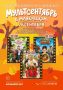 КК им. В. Маяковского приглашает любителей доброго семейного кино!