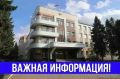 ГУ МВД России по Новосибирской области информирует о мерах по обеспечению миграционной безопасности