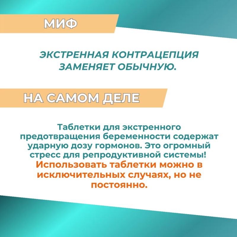 26 сентября отмечается Всемирный день контрацепции — дата, которая напоминает о важности осознанного подхода к своему здоровью, отношениям и планированию будущего 26 сентября отмечается Всемирный день контрацепции — дата, которая напоминает о важности осознанного подхода к своему здоровью, отношениям и планированию будущего