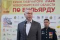 В Новосибирске стартовал ежегодный Кубок Губернатора Новосибирской области по бильярдному спорту