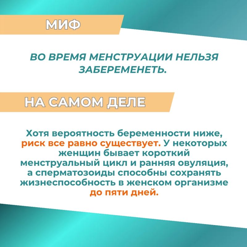 26 сентября отмечается Всемирный день контрацепции — дата, которая напоминает о важности осознанного подхода к своему здоровью, отношениям и планированию будущего 26 сентября отмечается Всемирный день контрацепции — дата, которая напоминает о важности осознанного подхода к своему здоровью, отношениям и планированию будущего
