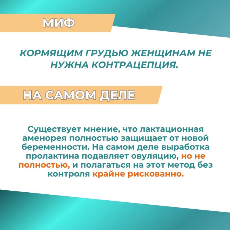 26 сентября отмечается Всемирный день контрацепции — дата, которая напоминает о важности осознанного подхода к своему здоровью, отношениям и планированию будущего 26 сентября отмечается Всемирный день контрацепции — дата, которая напоминает о важности осознанного подхода к своему здоровью, отношениям и планированию будущего