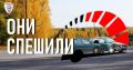 Жизнь важнее скорости. Превышение скорости — одна из главных причин ДТП с тяжёлыми последствиями