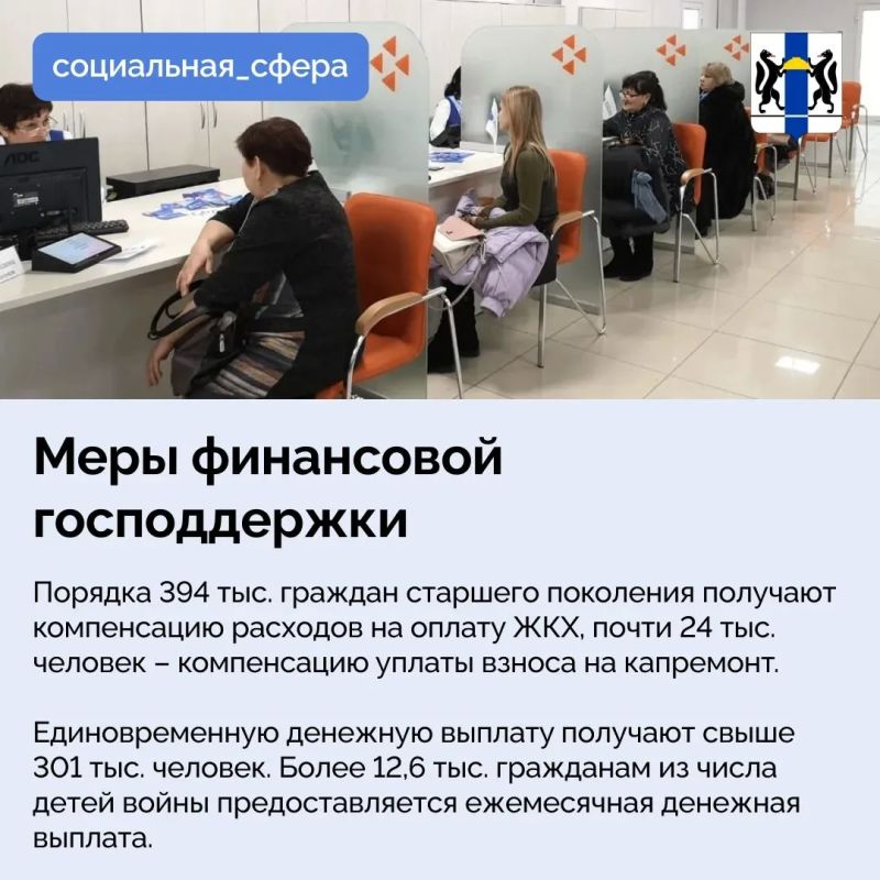 Поддержка граждан старшего поколения – важное направление соцполитики правительства региона Поддержка граждан старшего поколения – важное направление соцполитики правительства региона